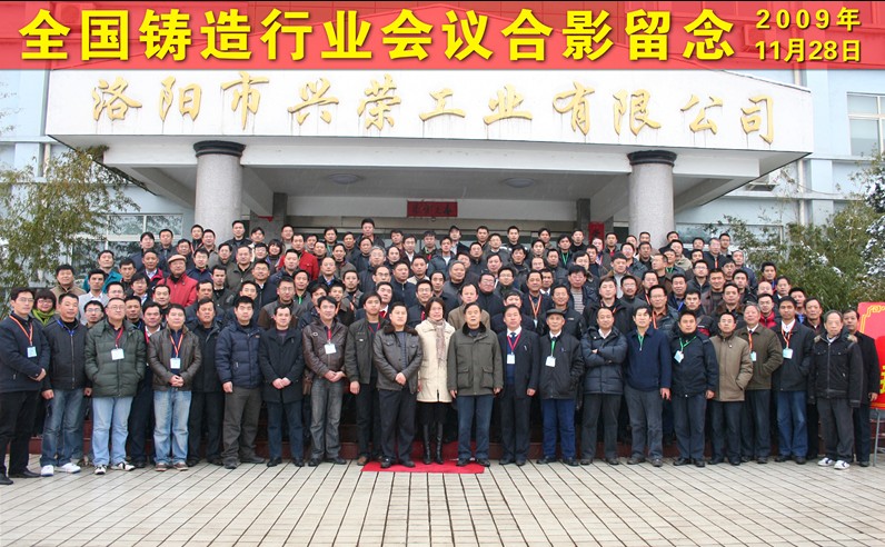 中國(guó)鑄造協(xié)會(huì)組織鑄造企業(yè)來我公司參觀考察